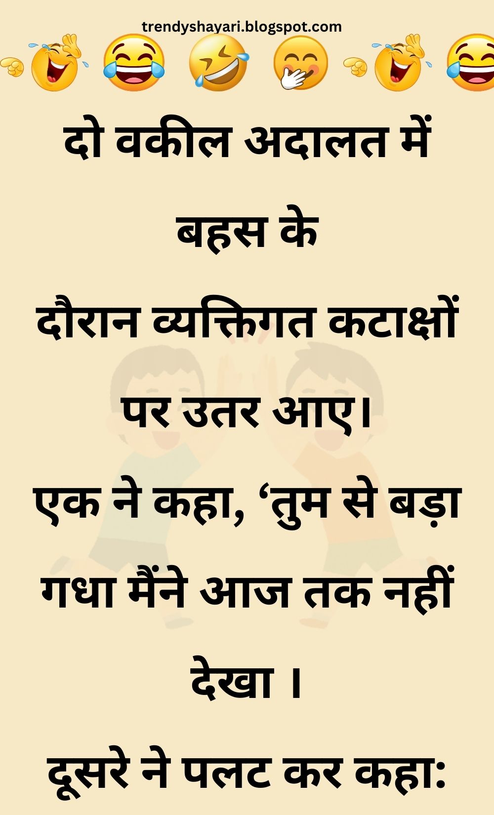 Funny Hindi Jokes