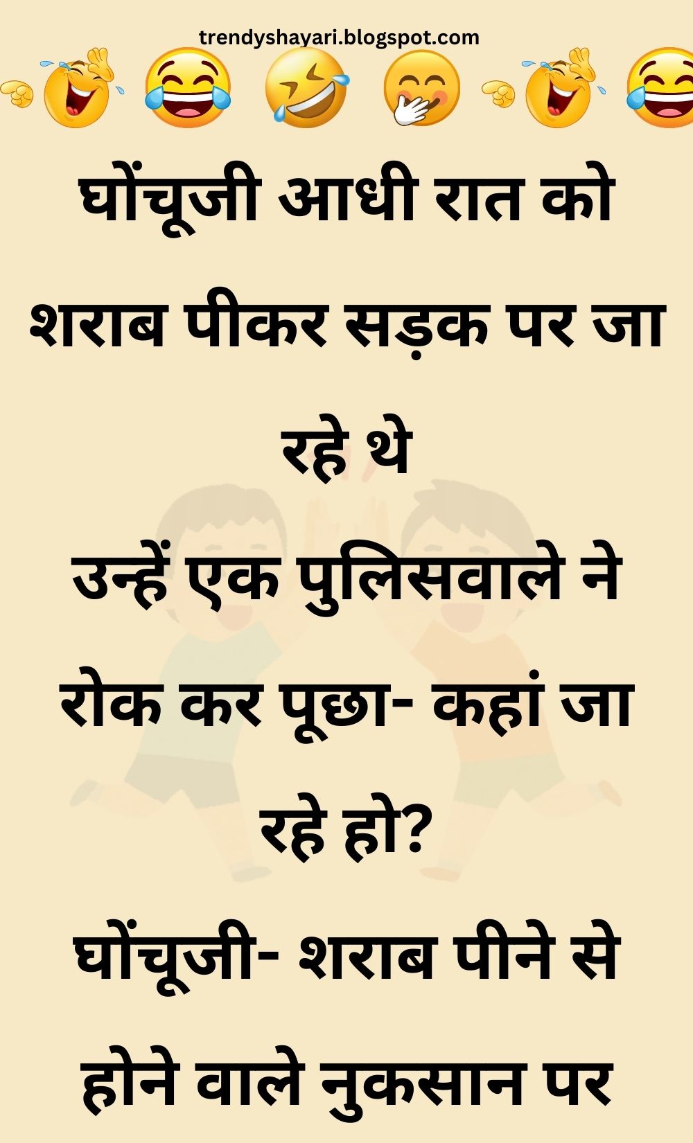 Funny Hindi Jokes