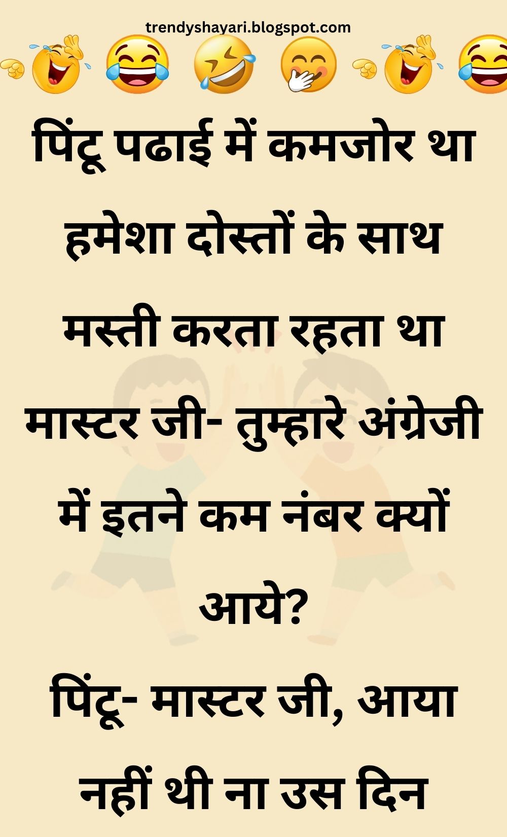 Funny Hindi Jokes