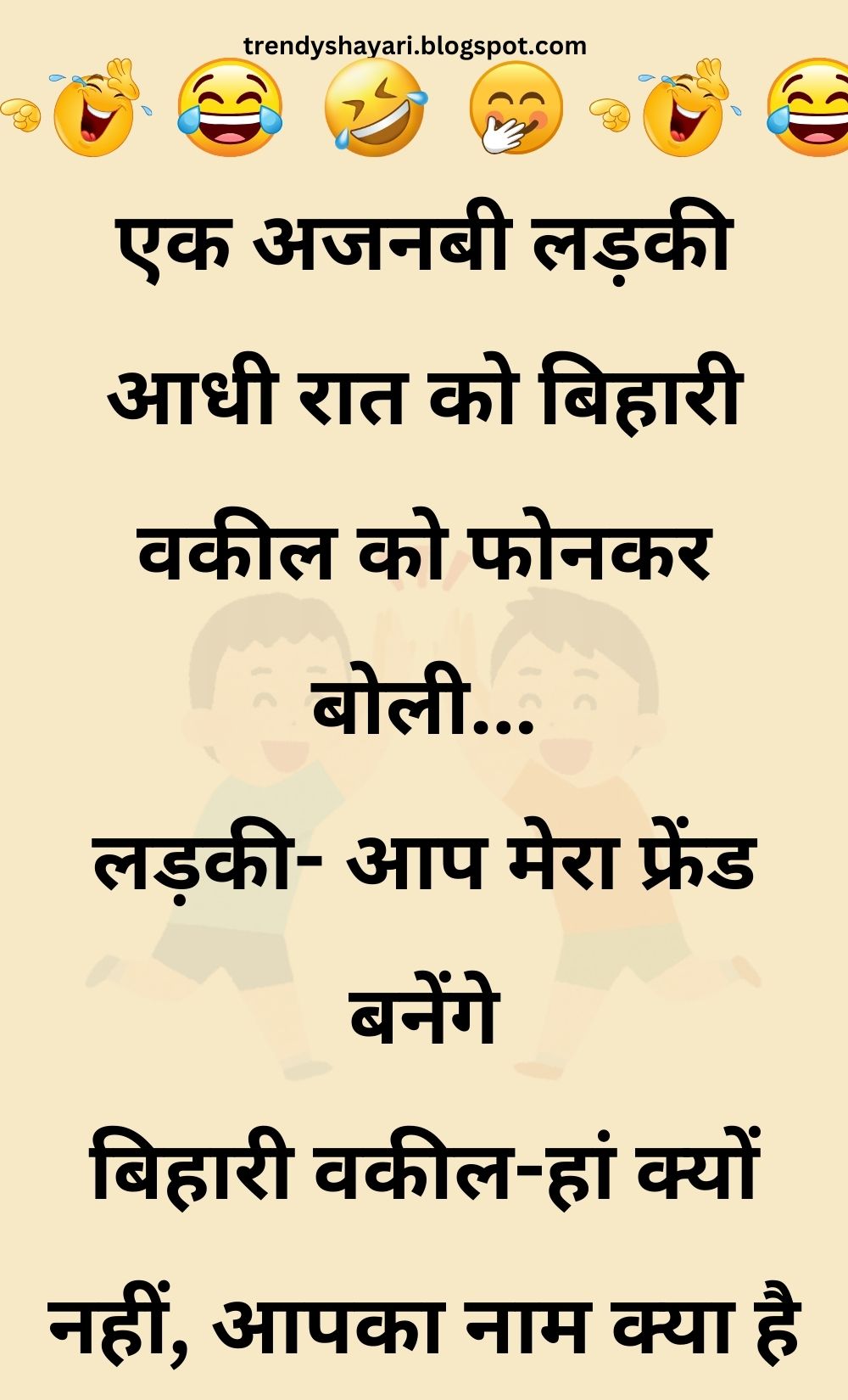 Funny Hindi Jokes