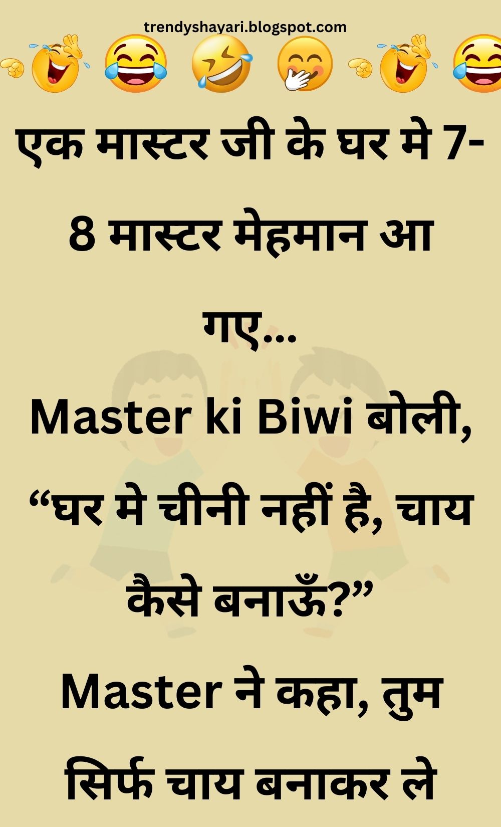 Funny Hindi Jokes