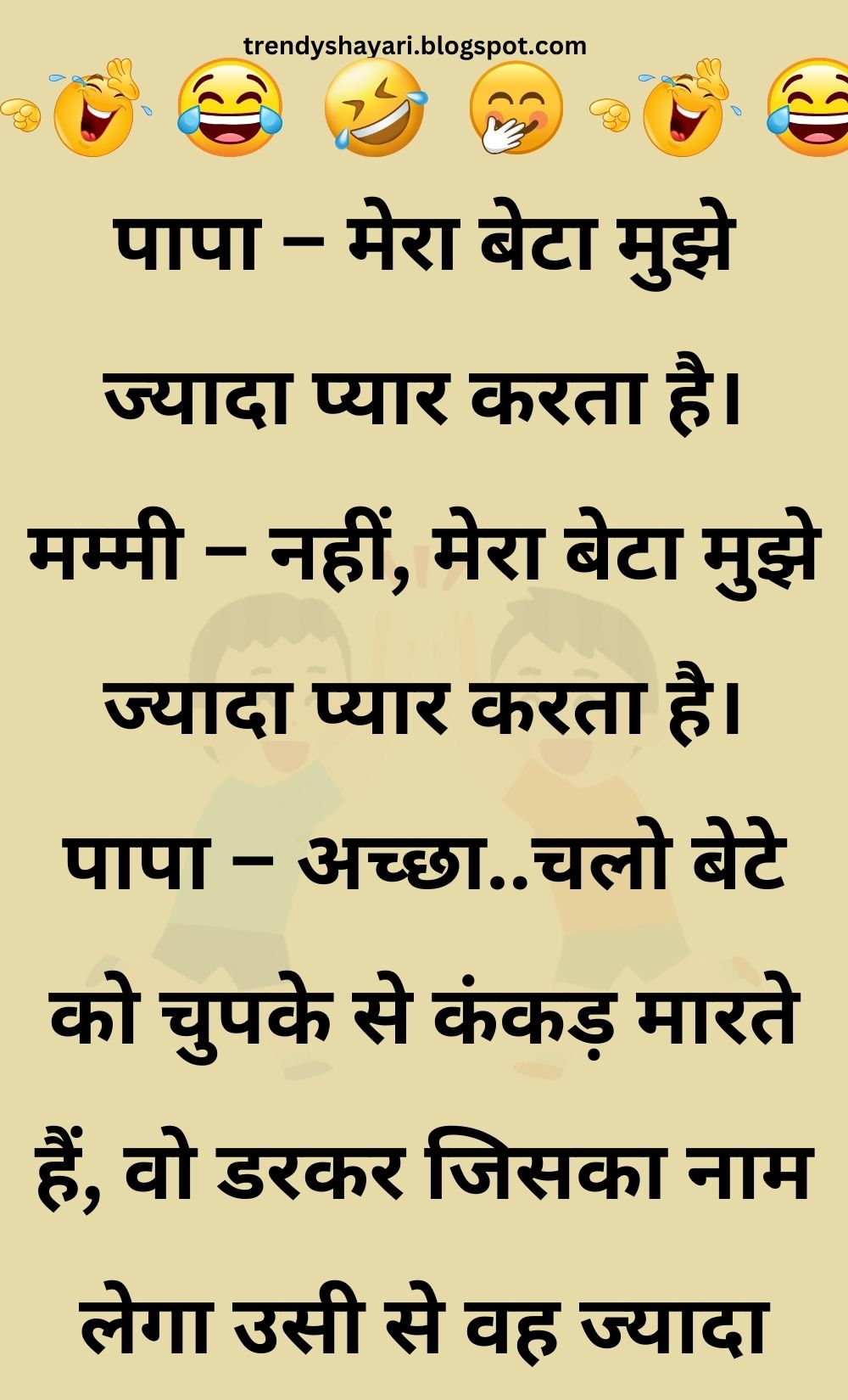 Funny Hindi Jokes