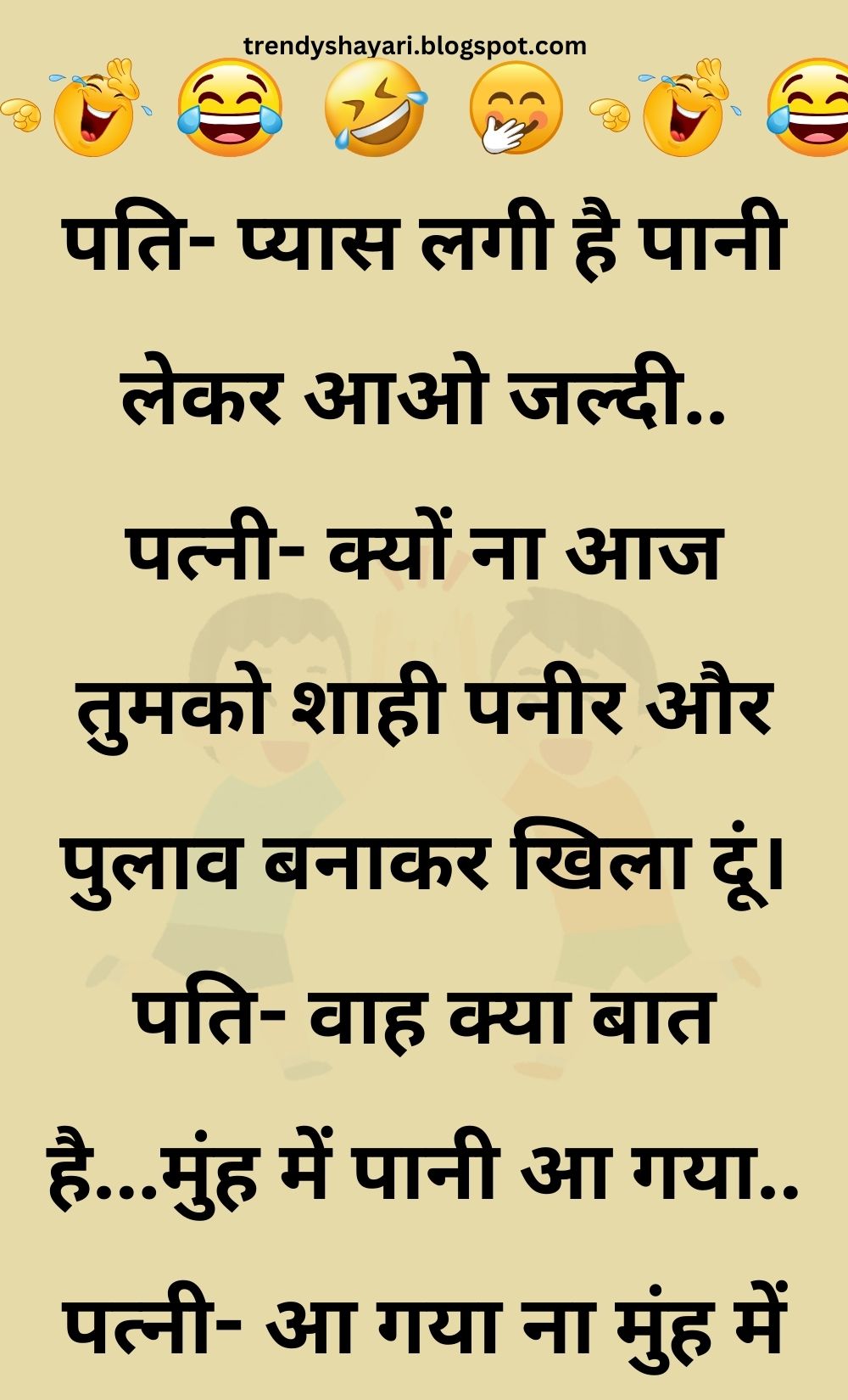 Funny Hindi Jokes