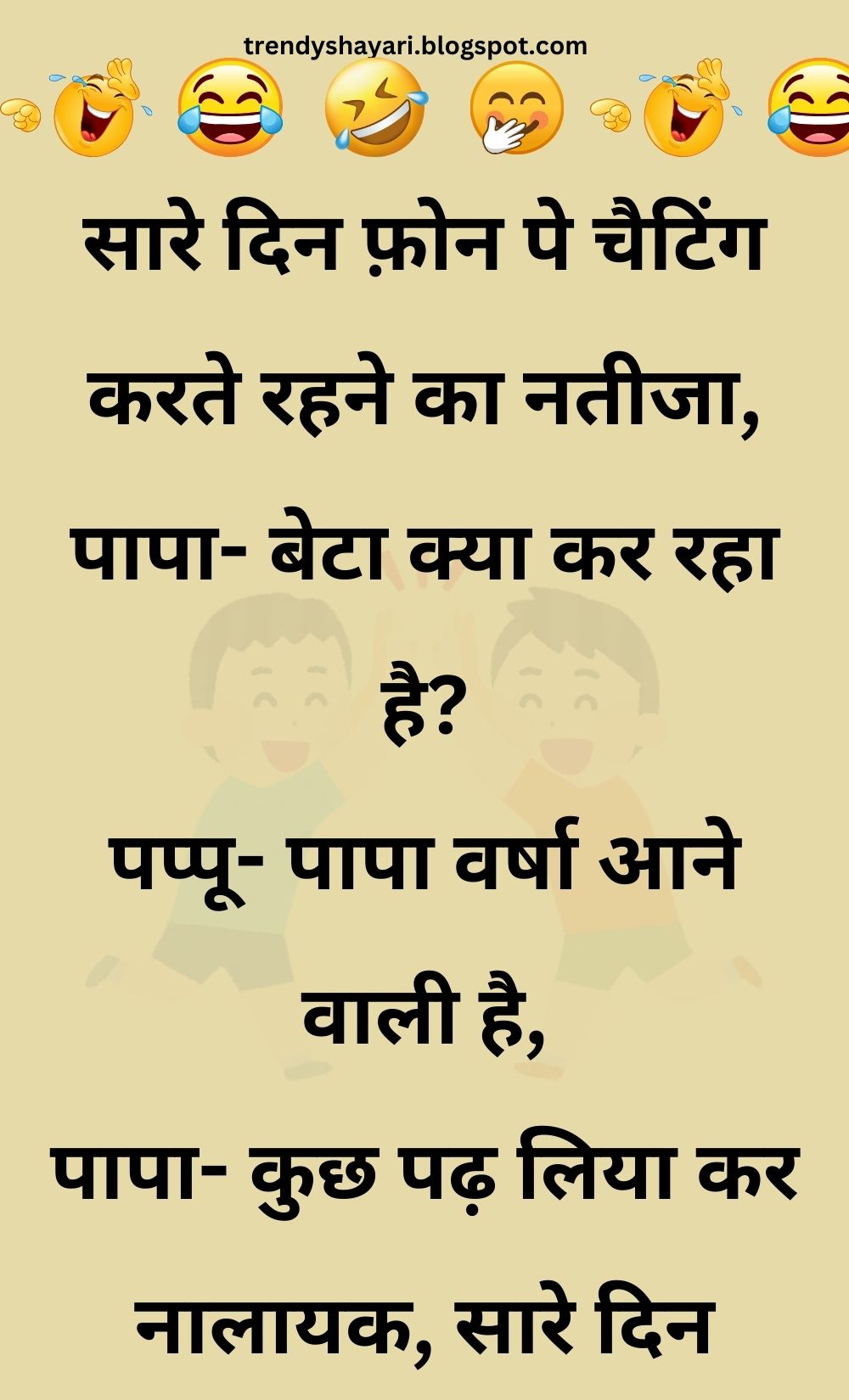 Funny Hindi Jokes