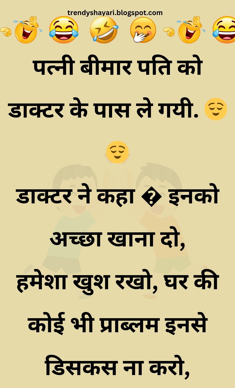 Funny Hindi Jokes