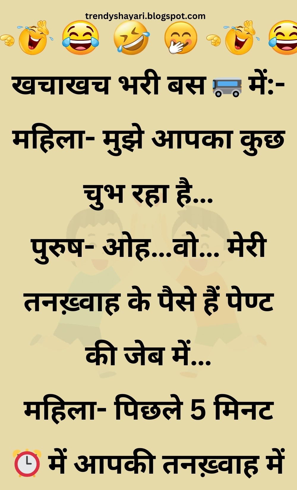 Funny Hindi Jokes