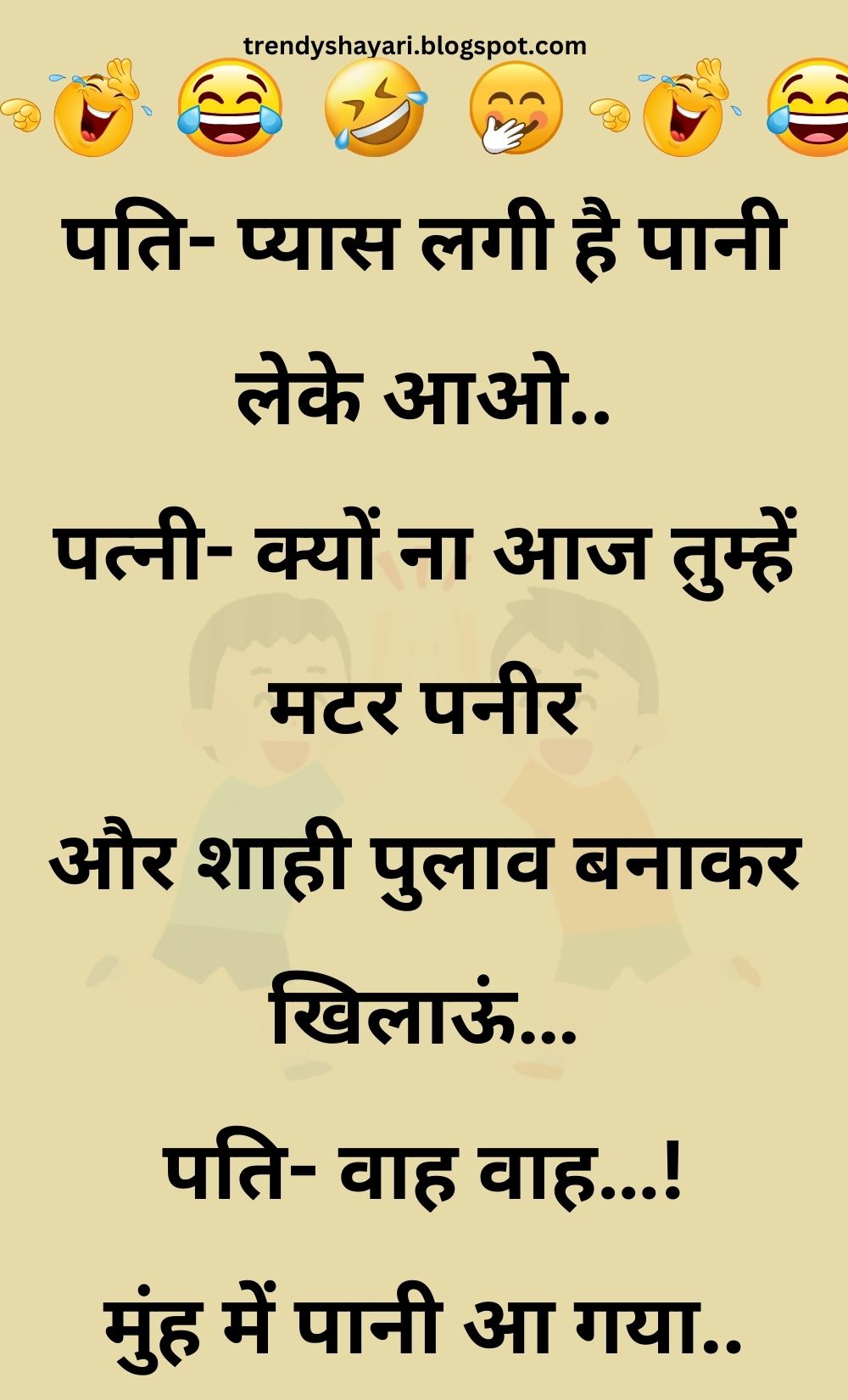 Funny Hindi Jokes