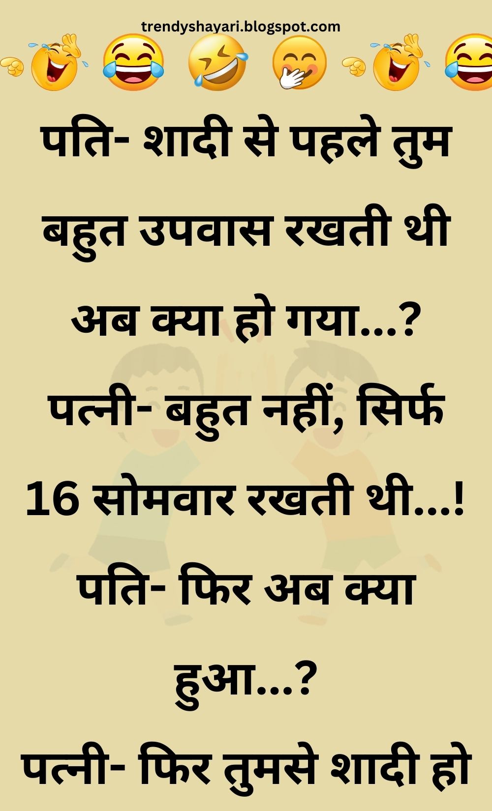 Funny Hindi Jokes