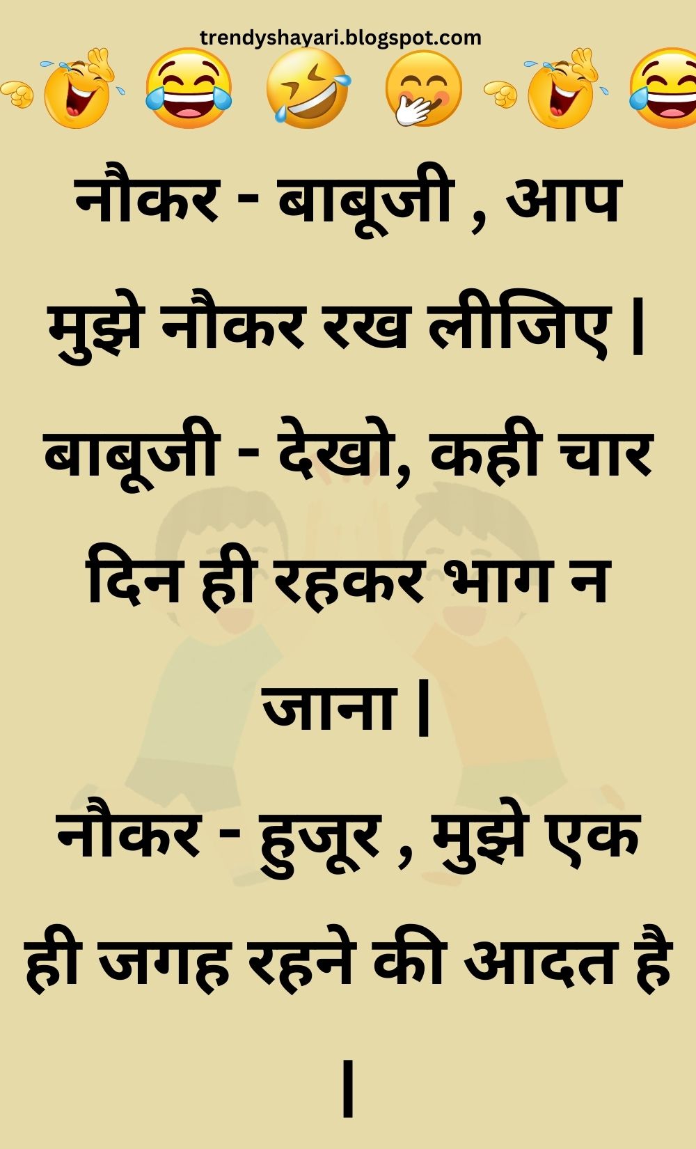 Funny Hindi Jokes