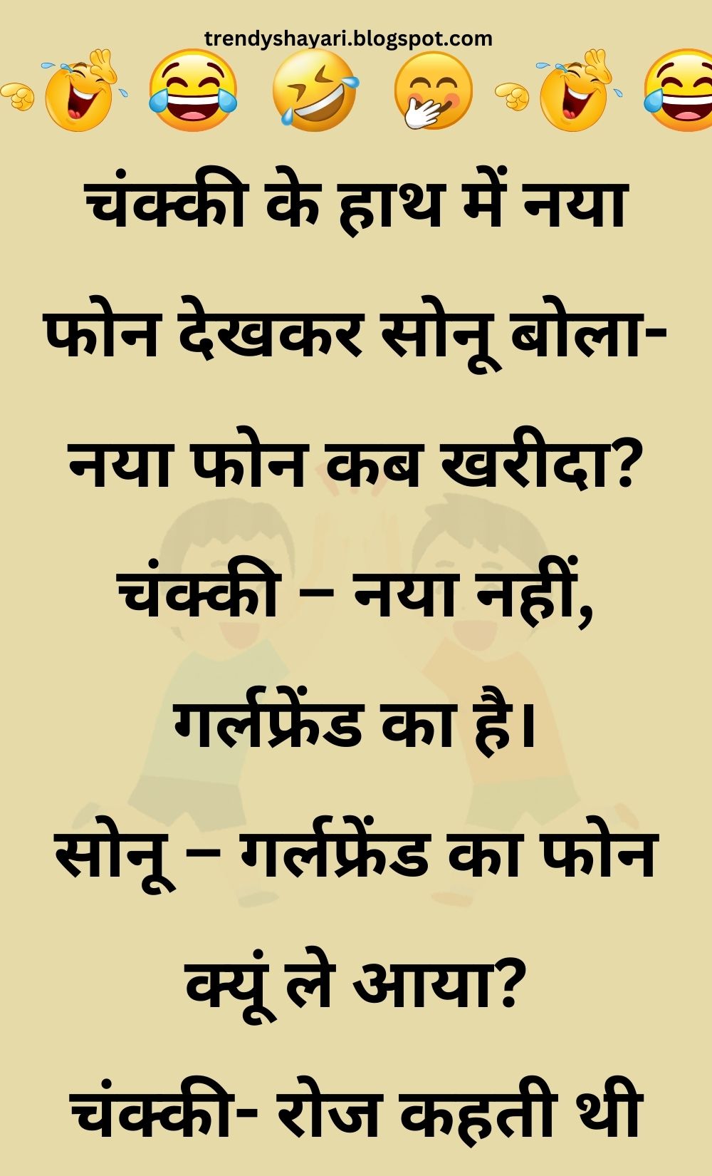 Funny Hindi Jokes