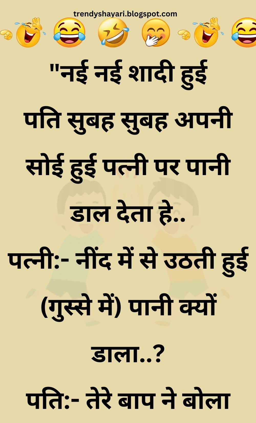 Funny Hindi Jokes