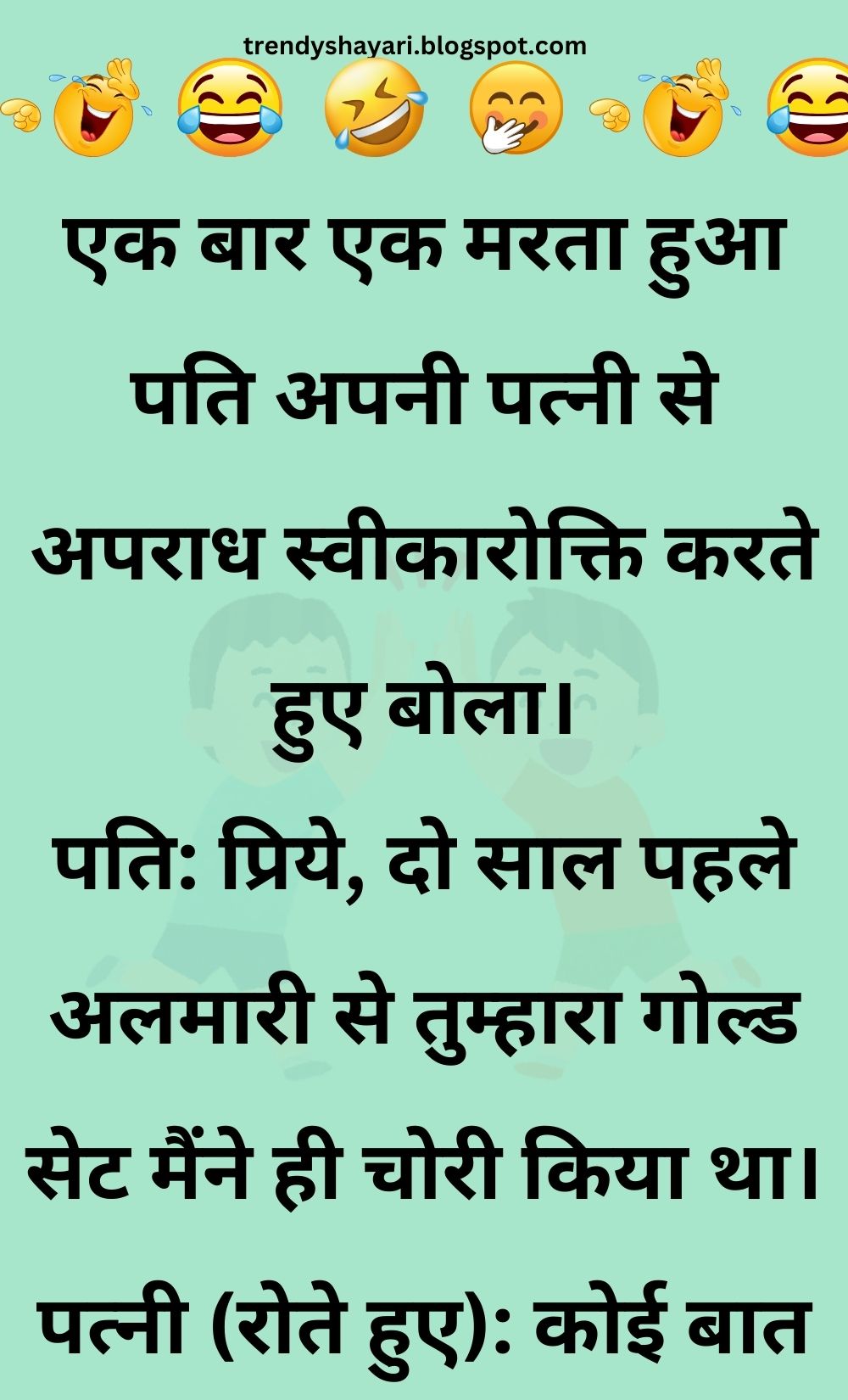 Funny Hindi Jokes