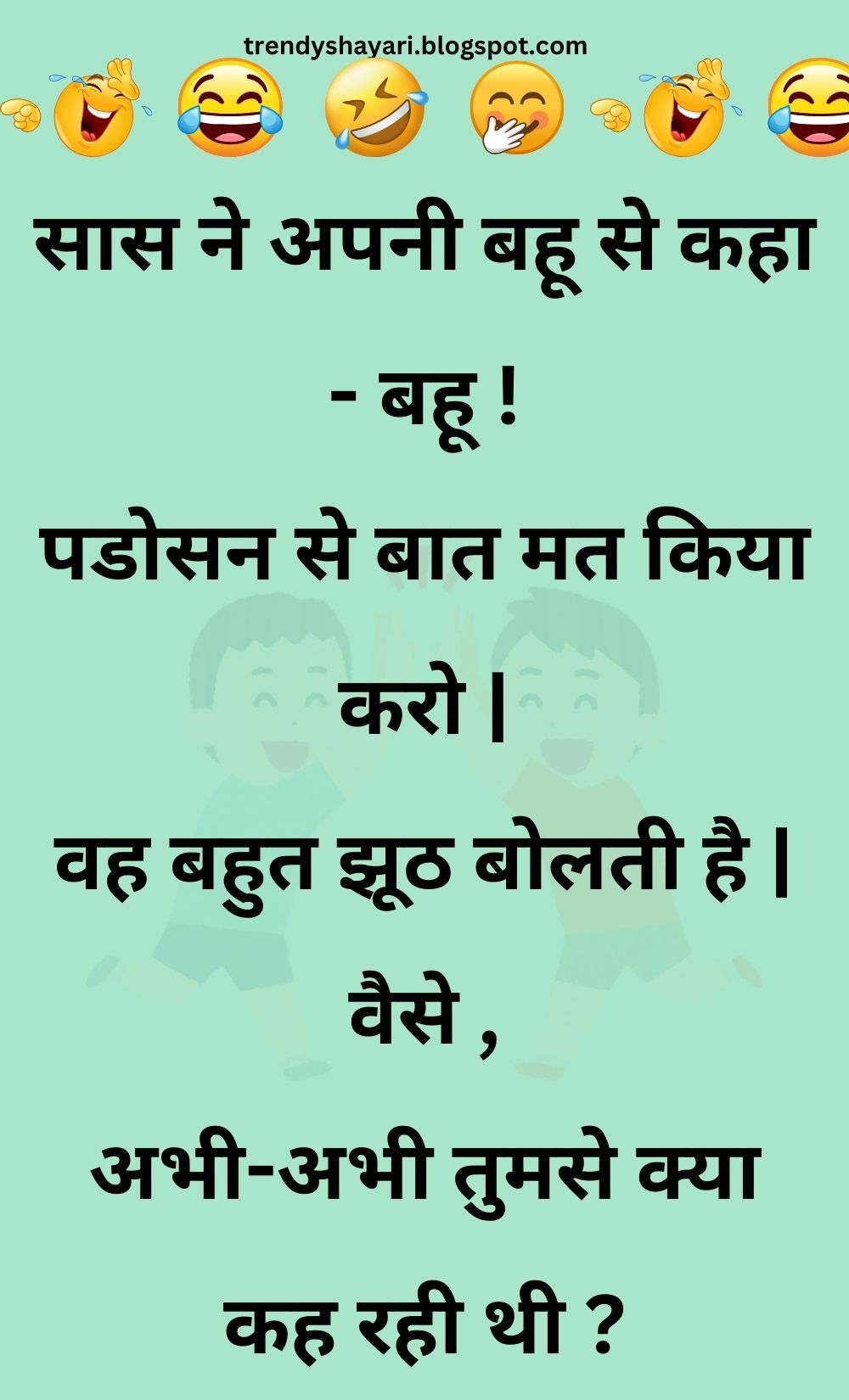 Funny Hindi Jokes