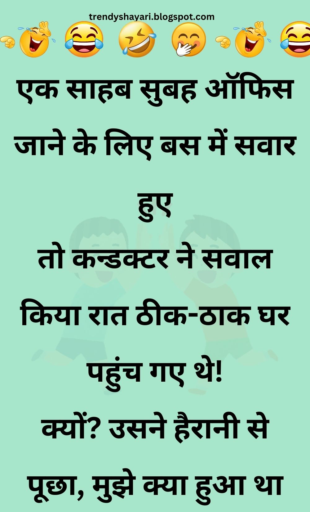 Funny Hindi Jokes