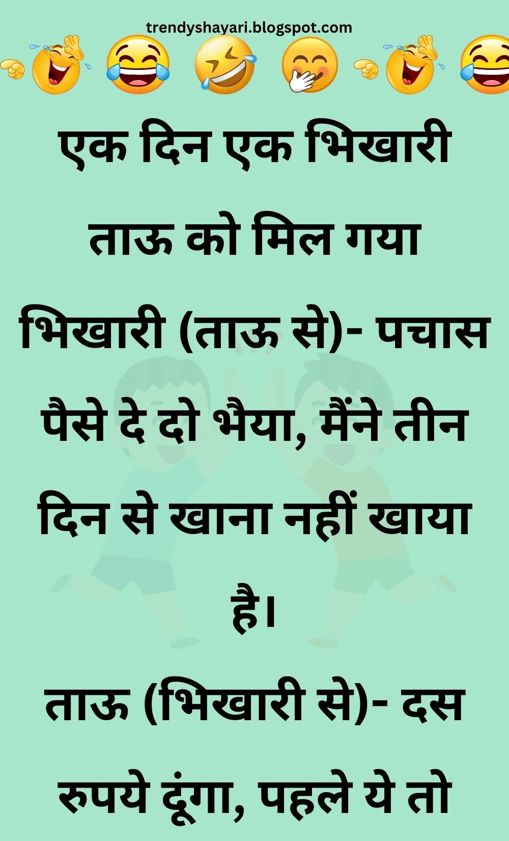 Funny Hindi Jokes