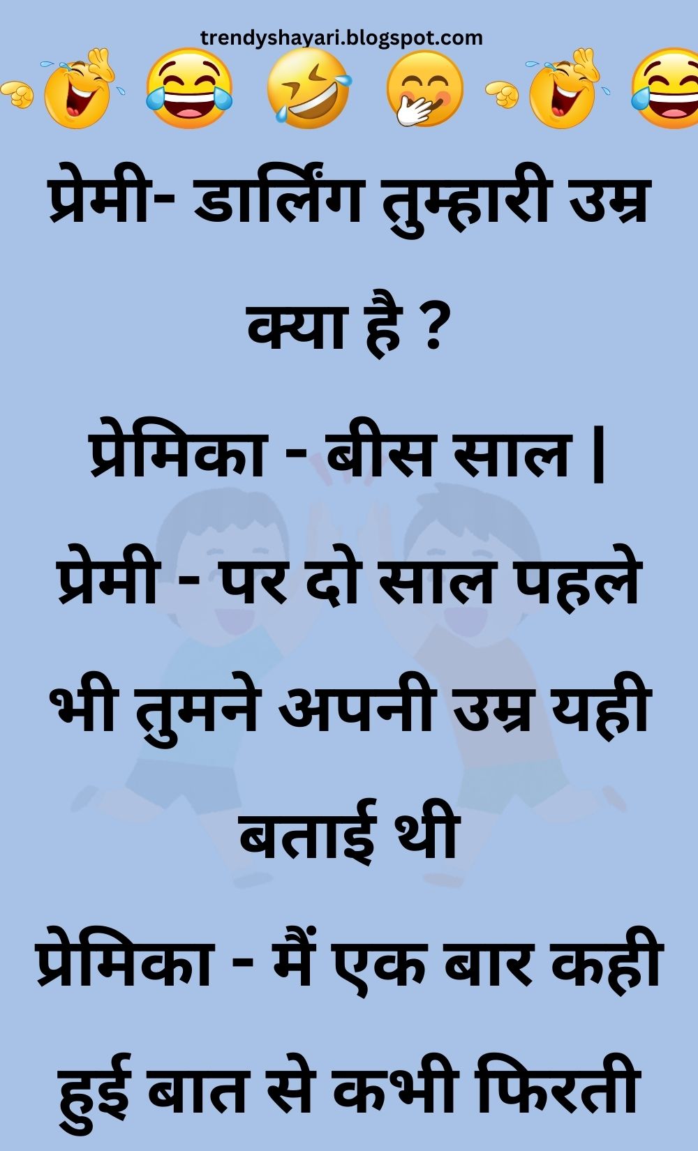 Funny Hindi Jokes