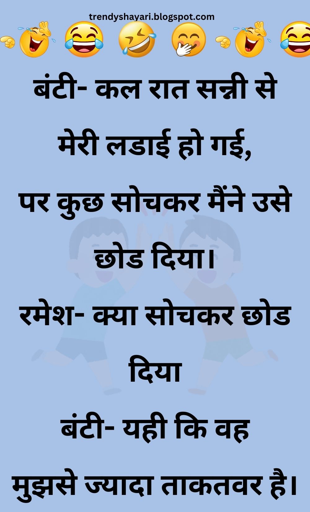 Funny Hindi Jokes