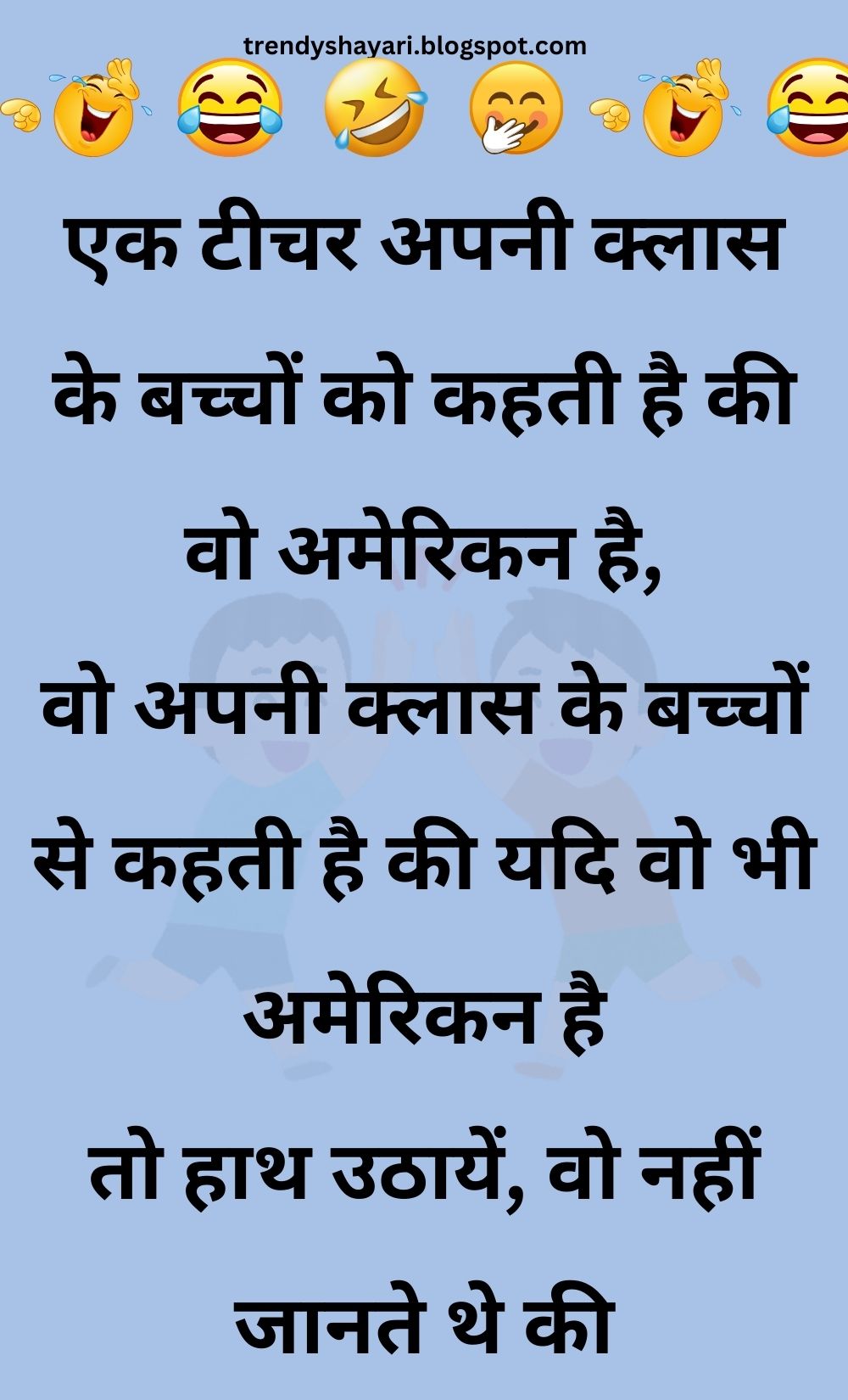 Funny Hindi Jokes