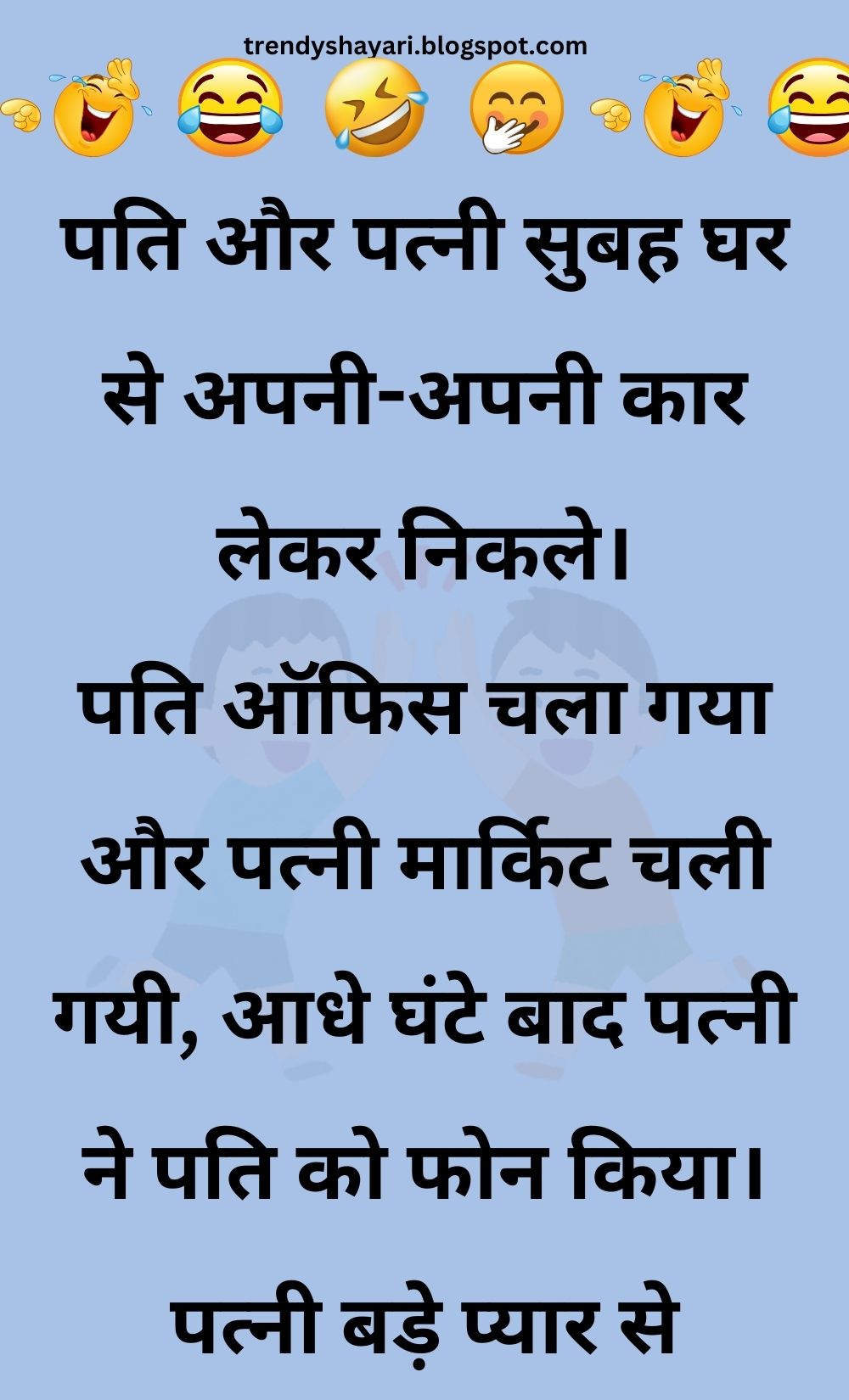 Funny Hindi Jokes