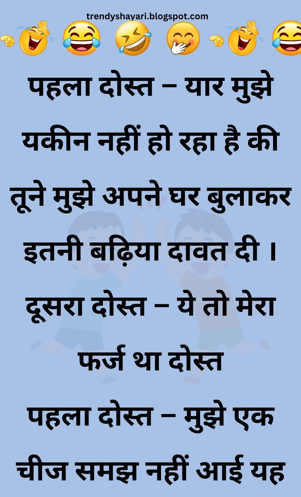 Funny Hindi Jokes