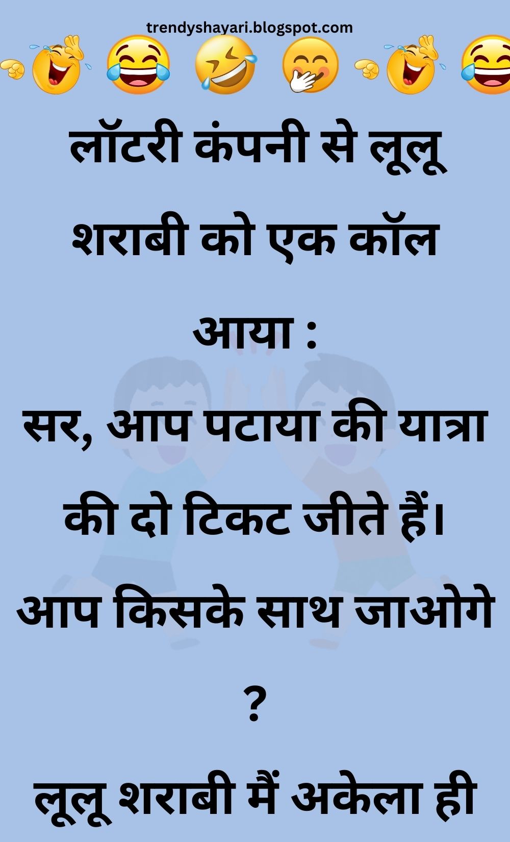 Funny Hindi Jokes