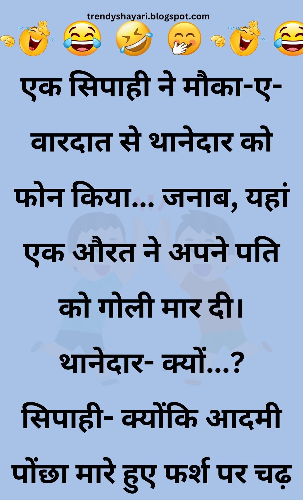 Funny Hindi Jokes