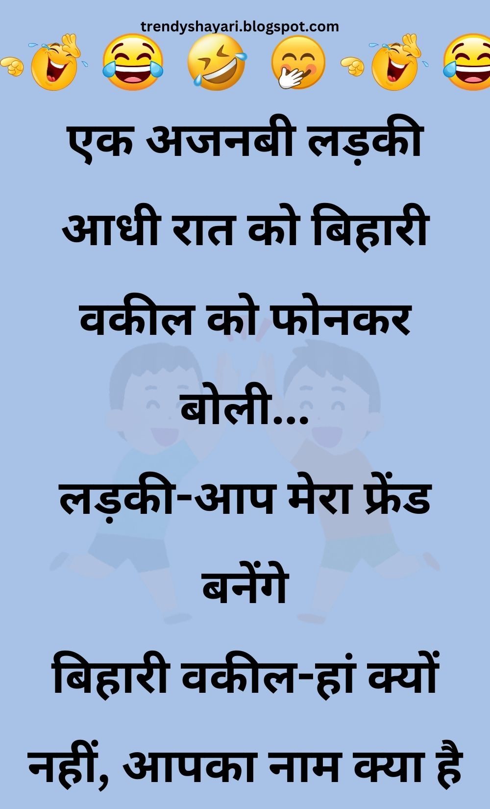 Funny Hindi Jokes