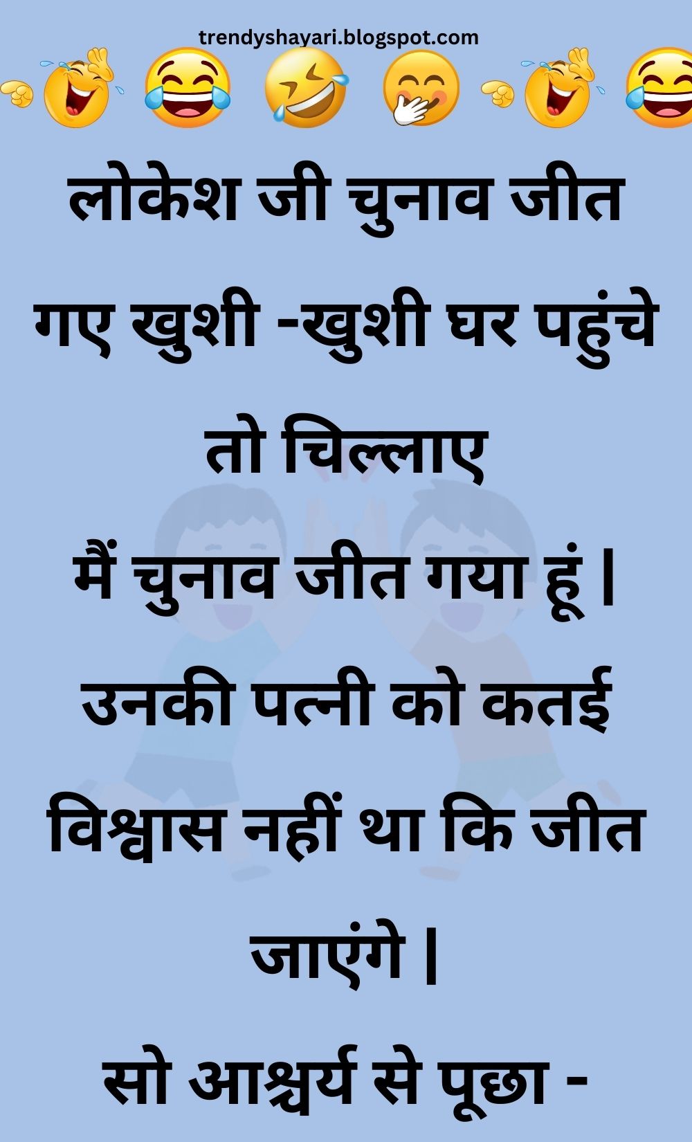 Funny Hindi Jokes