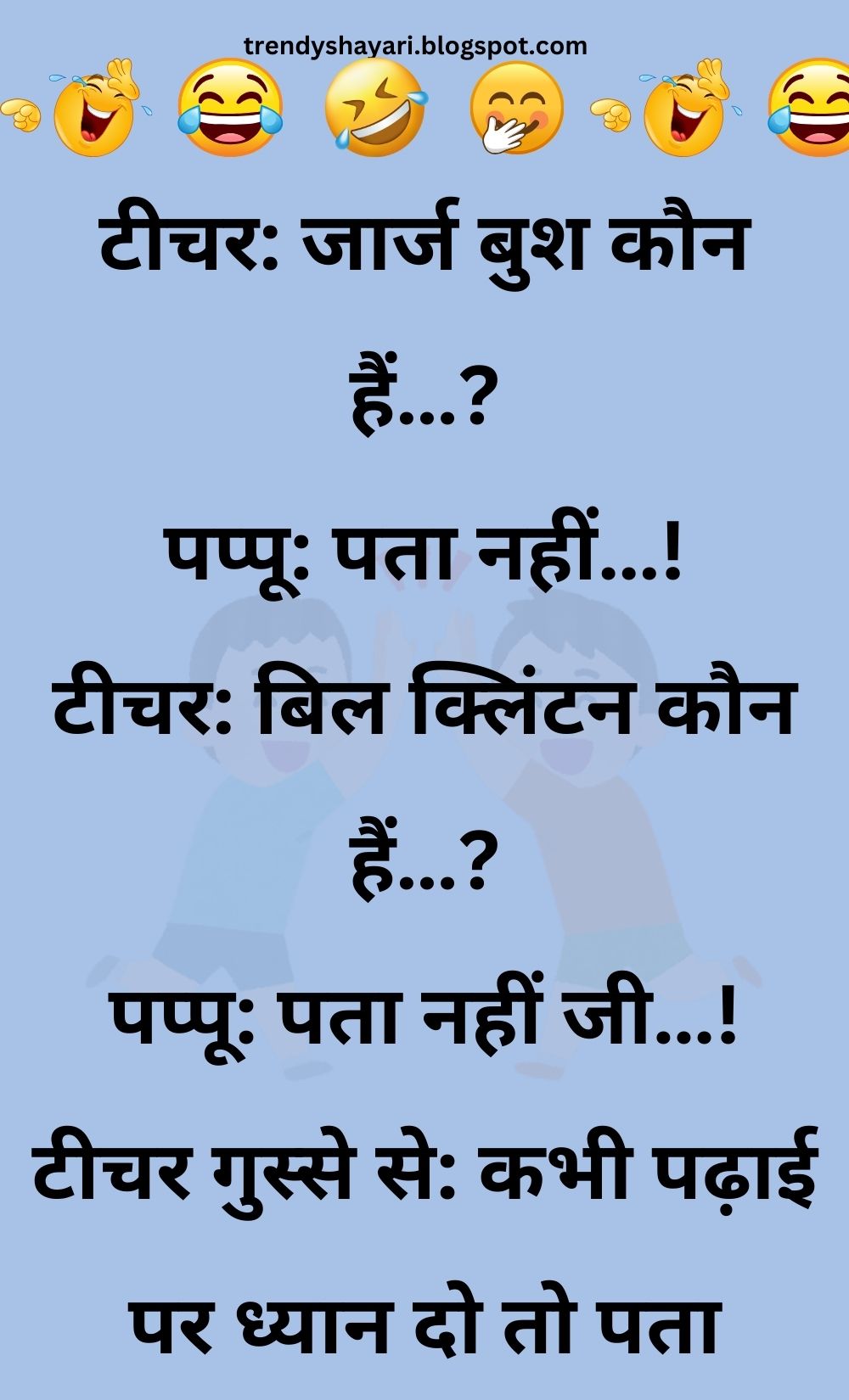 Funny Hindi Jokes