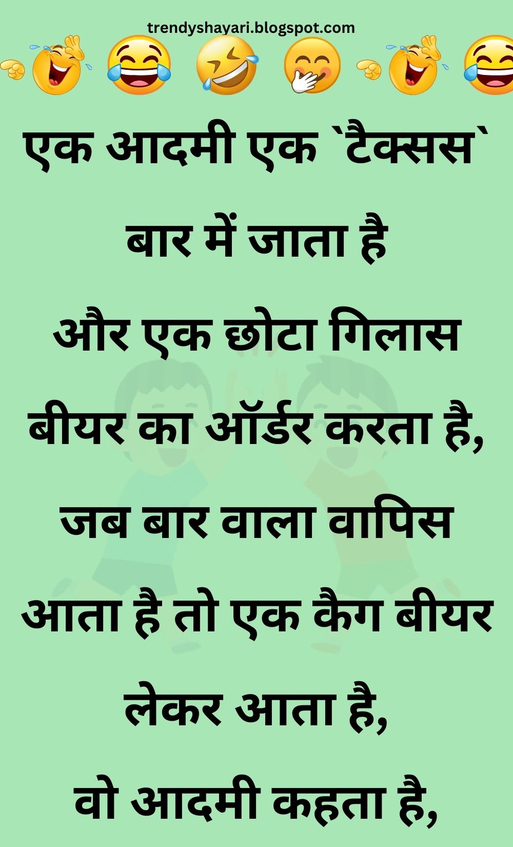 Funny Hindi Jokes