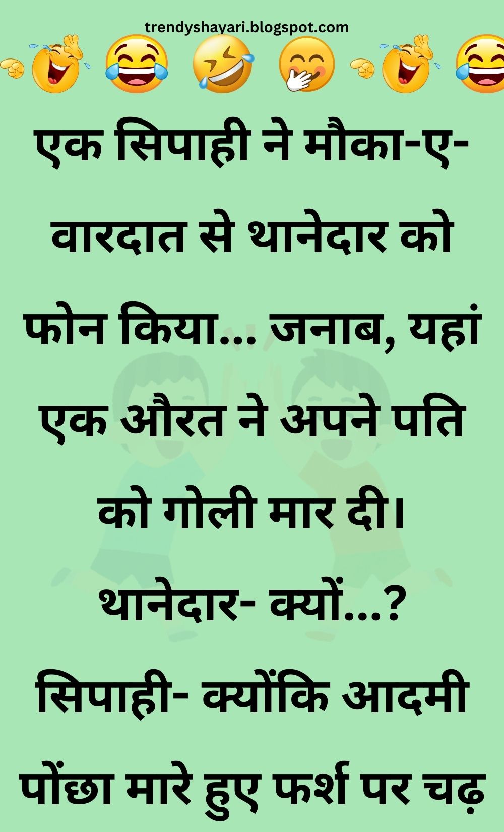 Funny Hindi Jokes