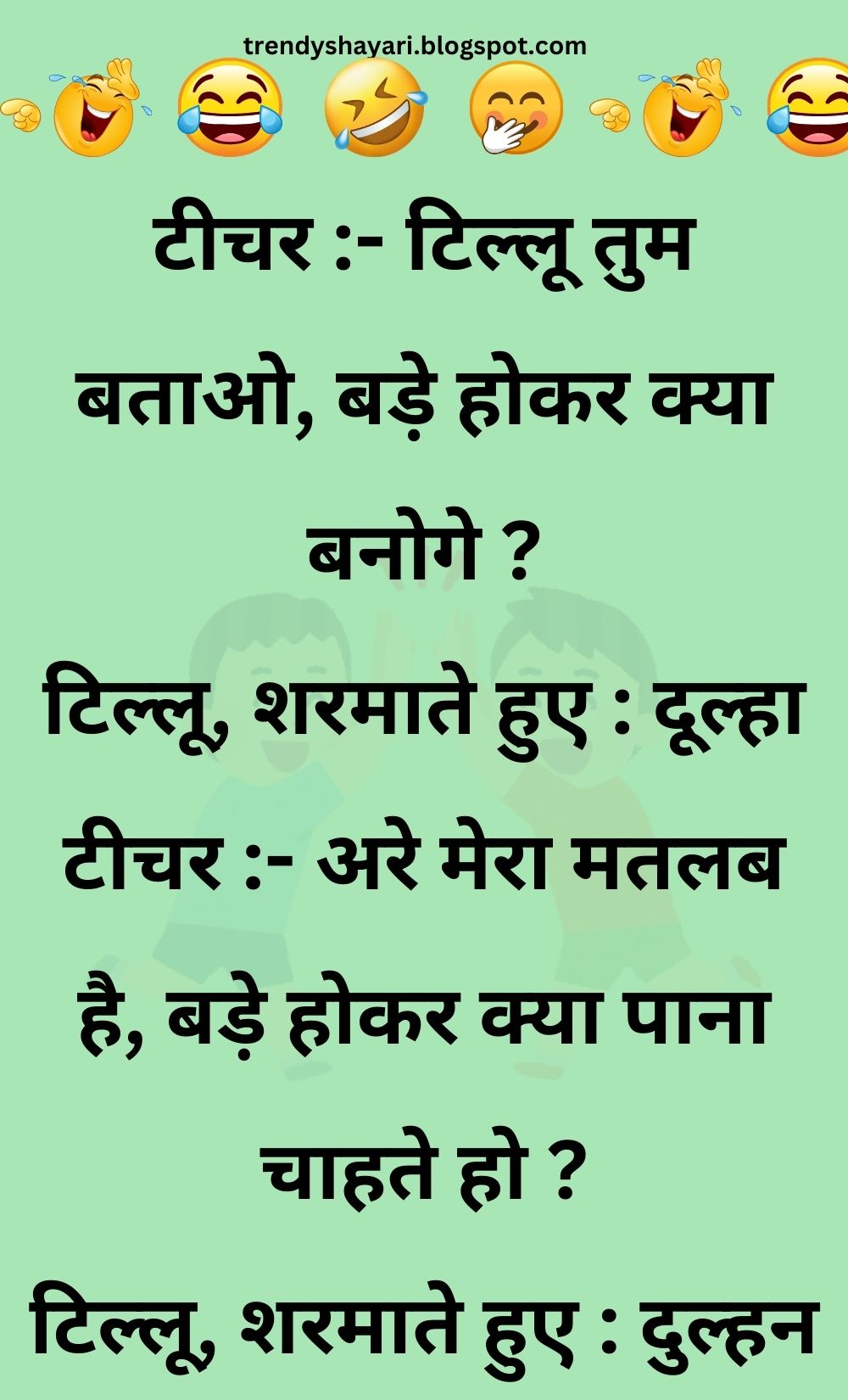 Funny Hindi Jokes