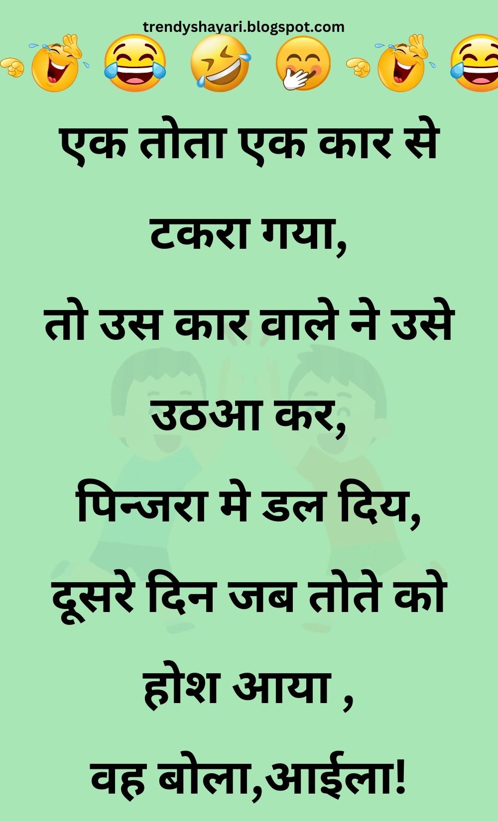 Funny Hindi Jokes