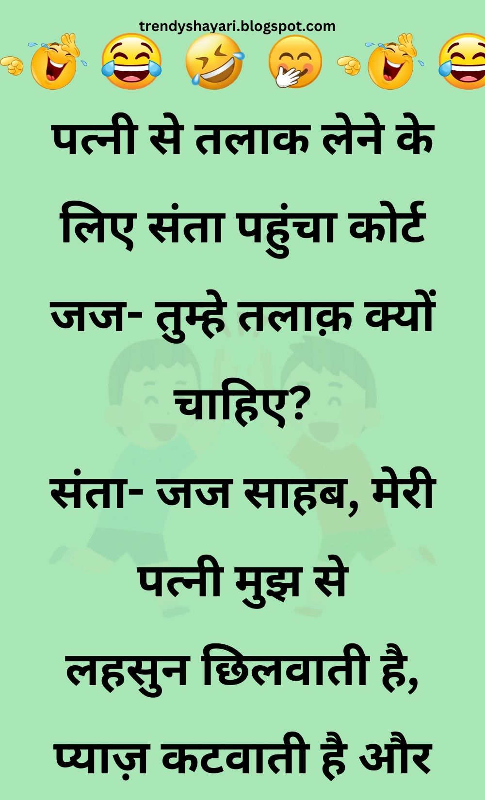 Funny Hindi Jokes