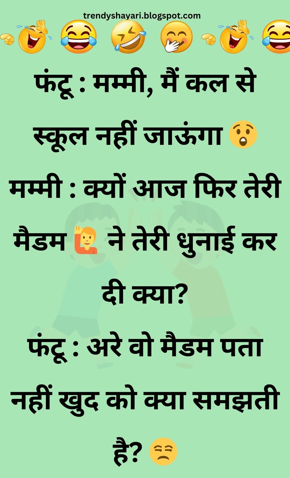 Funny Hindi Jokes