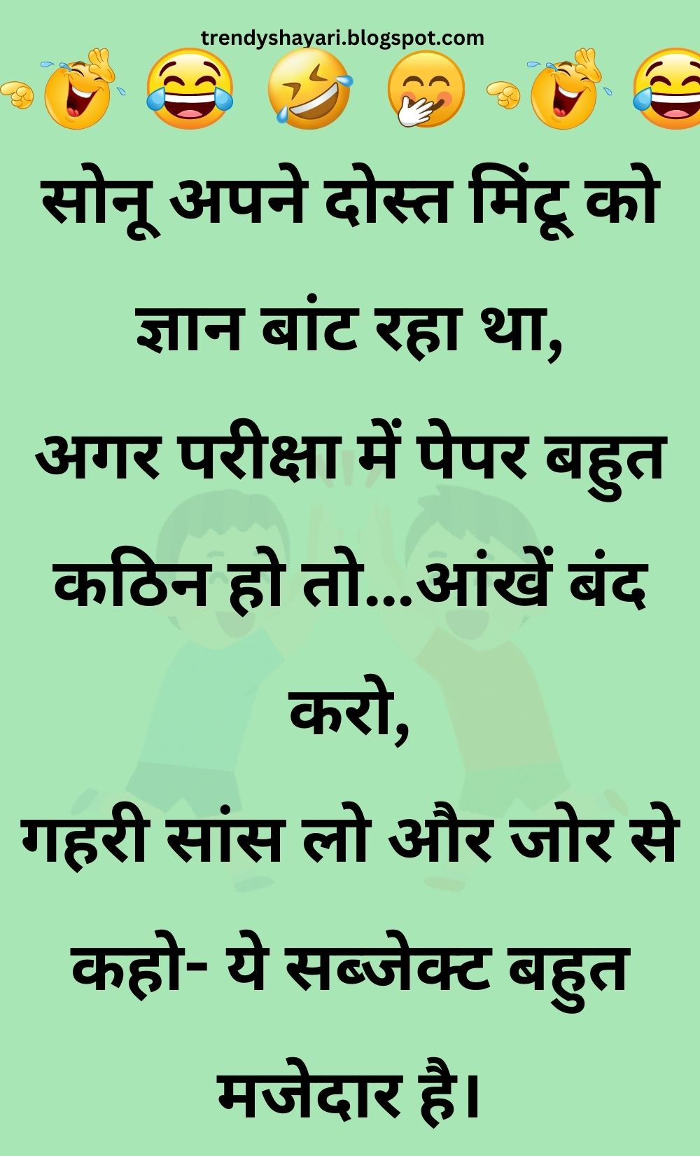 Funny Hindi Jokes