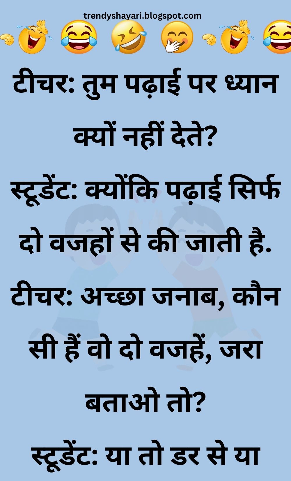 Funny Hindi Jokes