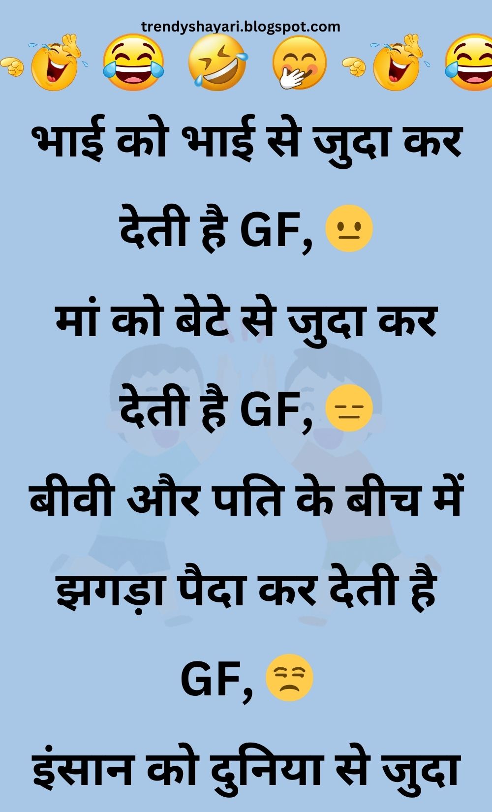 Funny Hindi Jokes