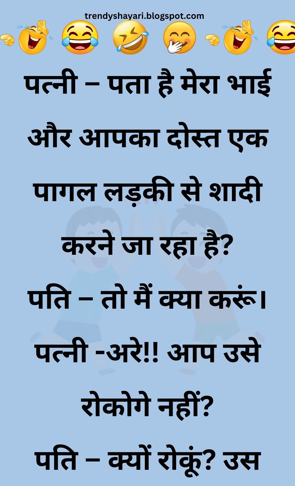 Funny Hindi Jokes