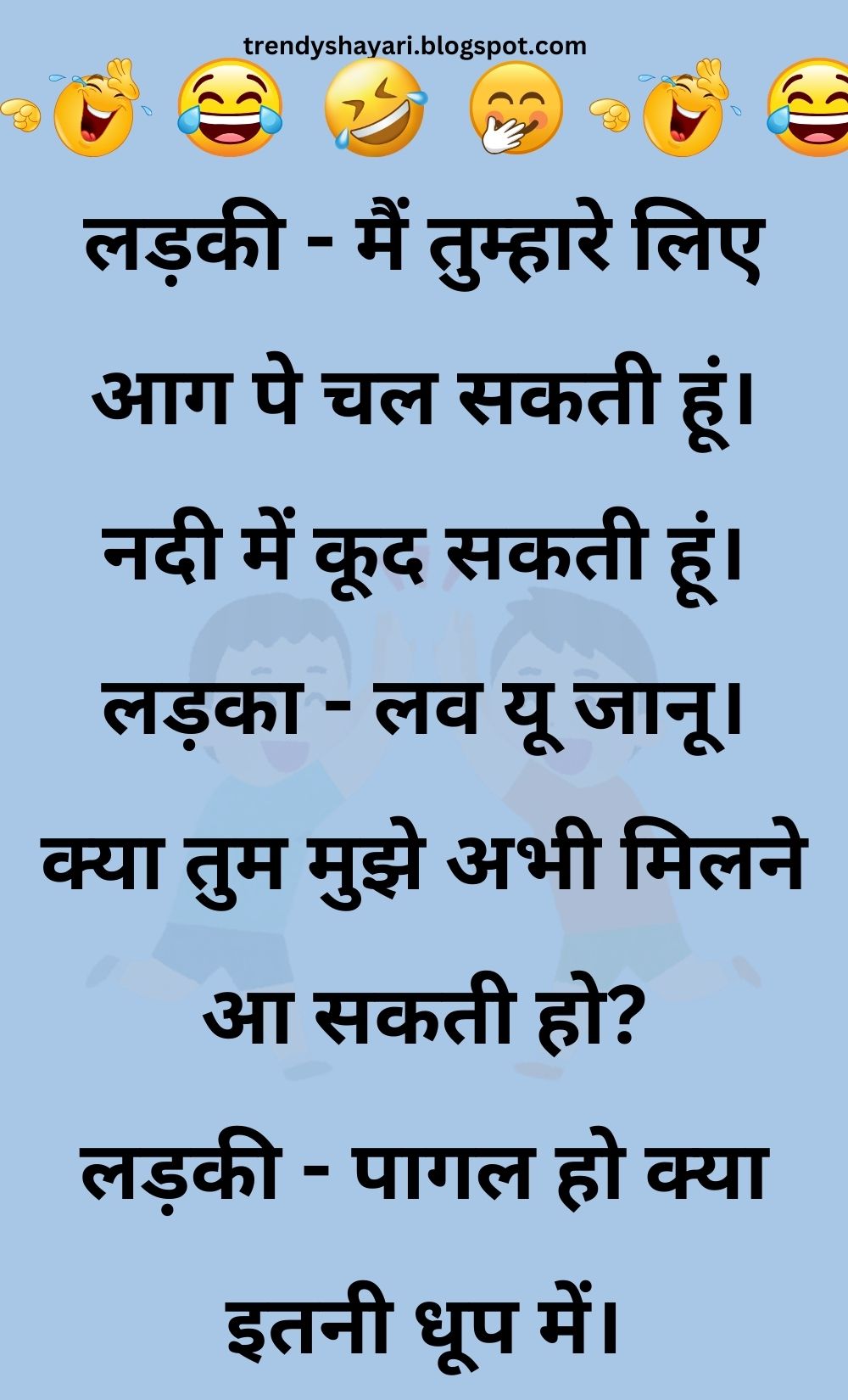 Funny Hindi Jokes