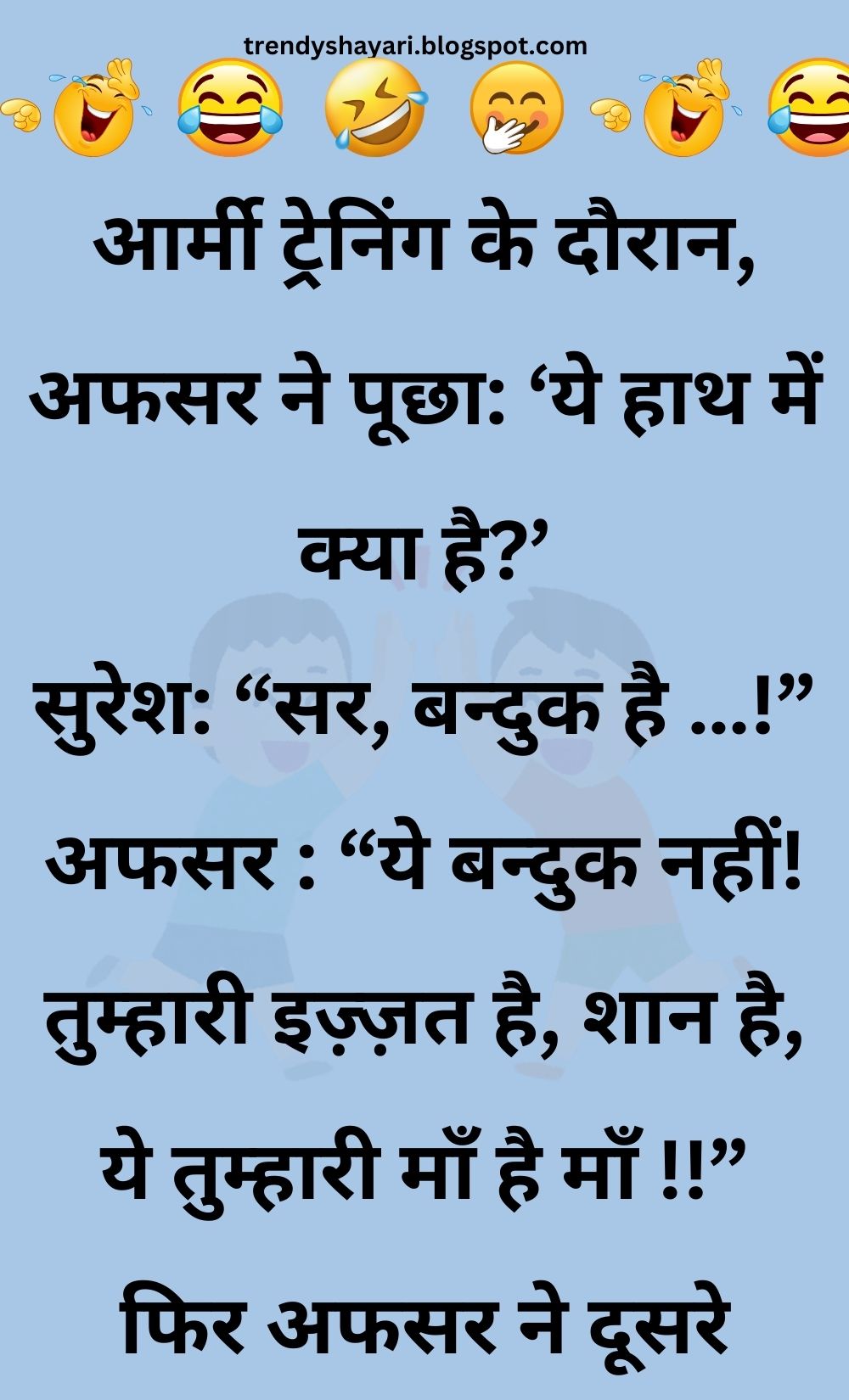 Funny Hindi Jokes