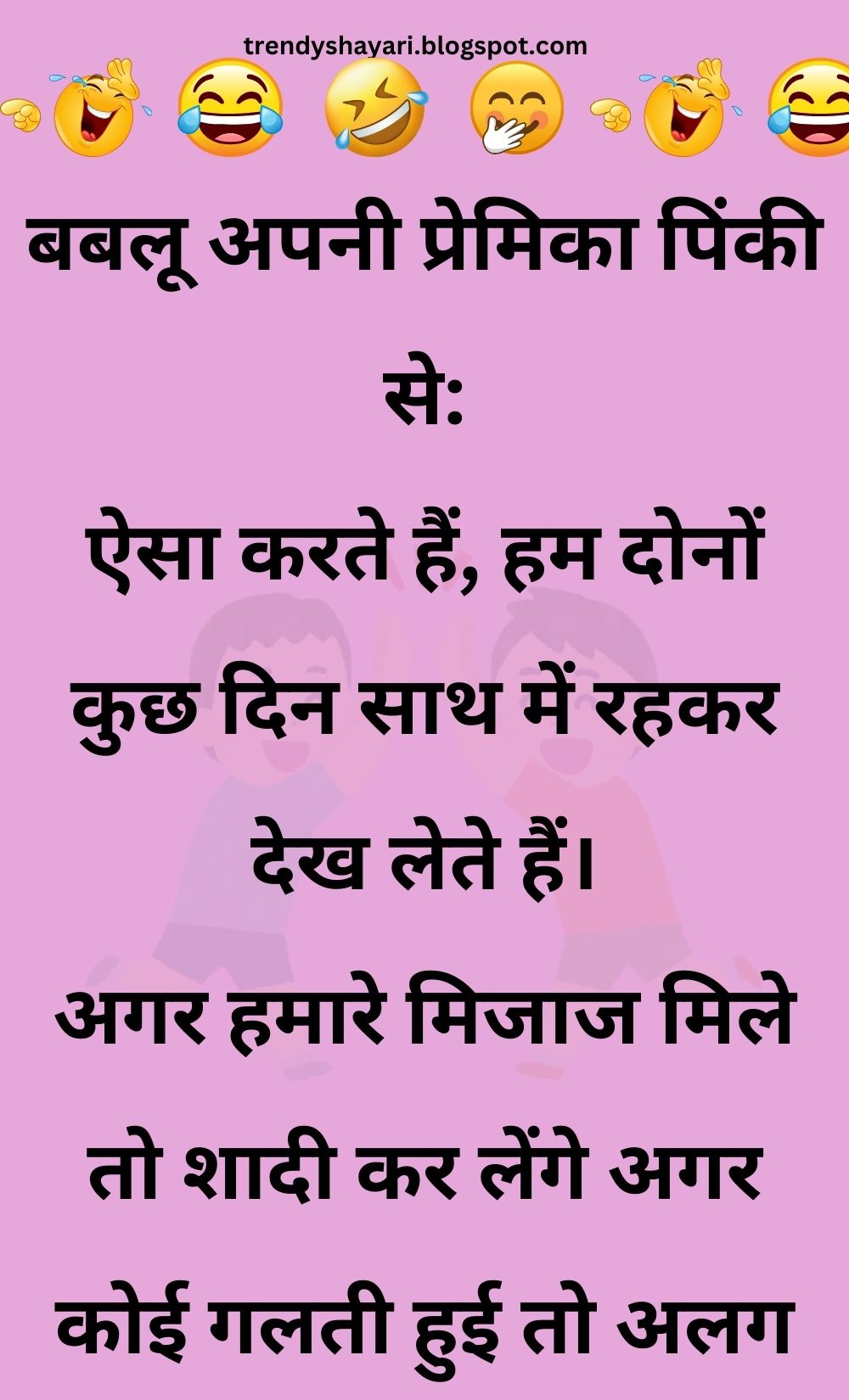 Funny Hindi Jokes