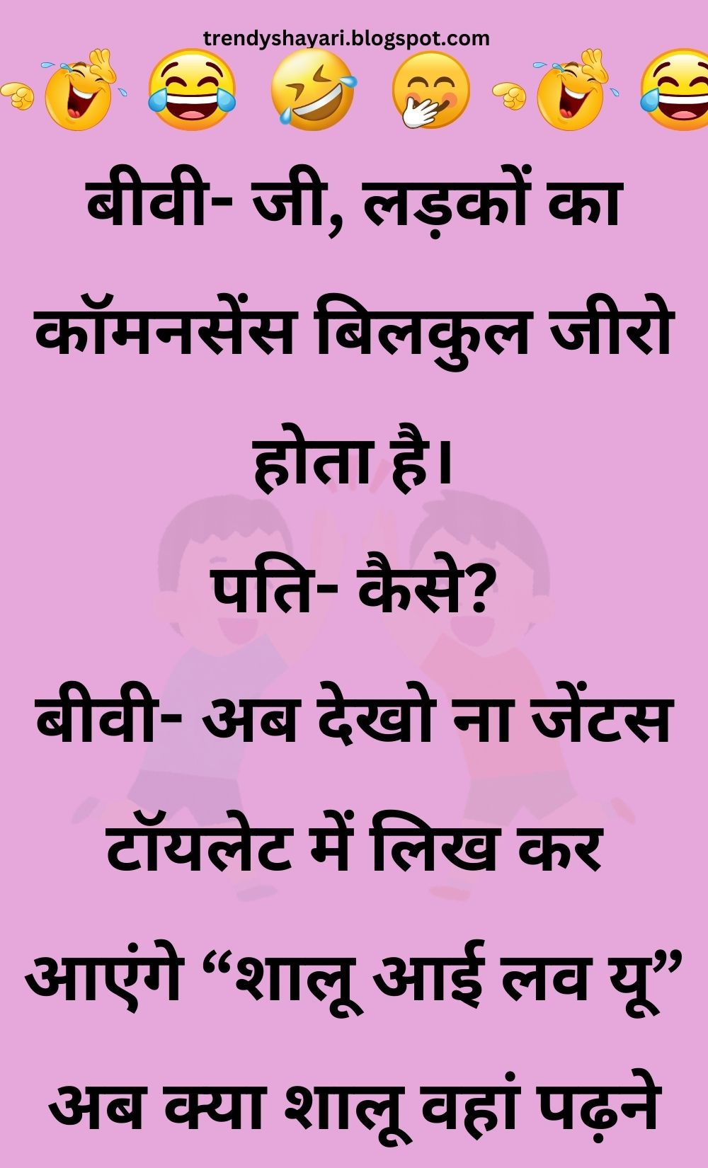 Funny Hindi Jokes