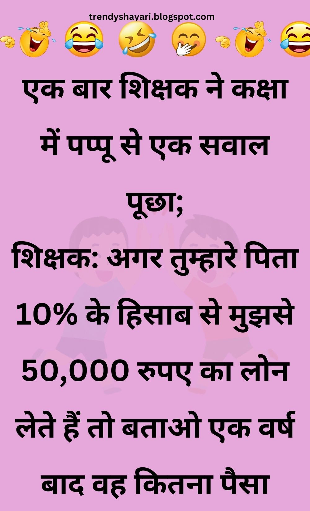 Funny Hindi Jokes