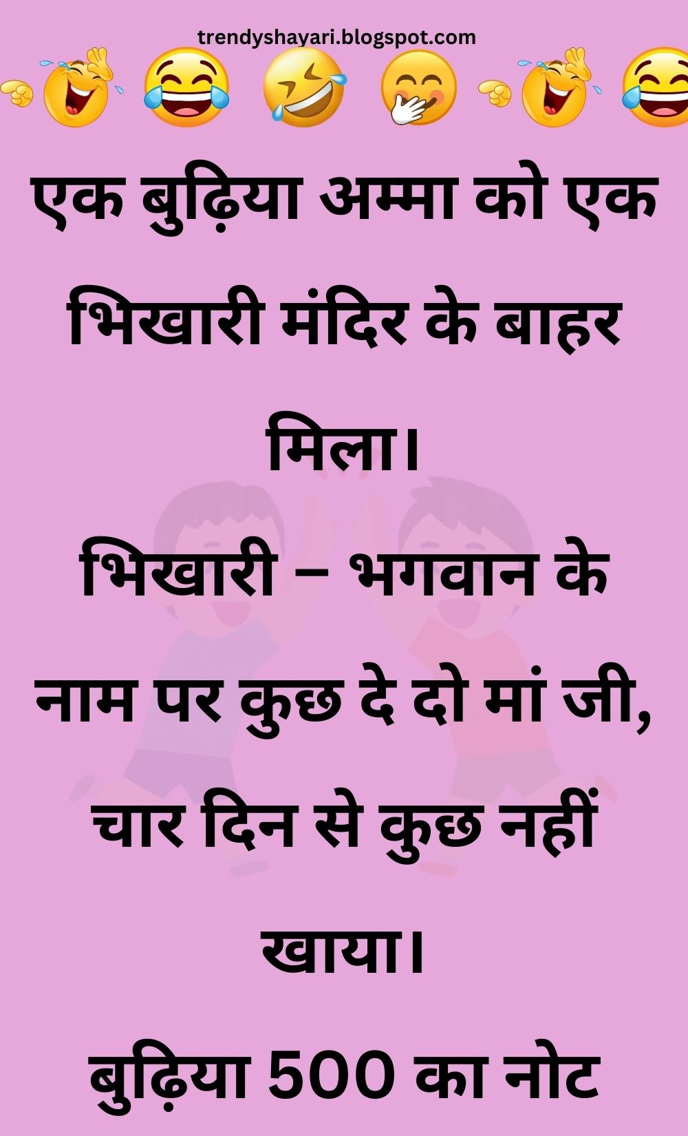 Funny Hindi Jokes