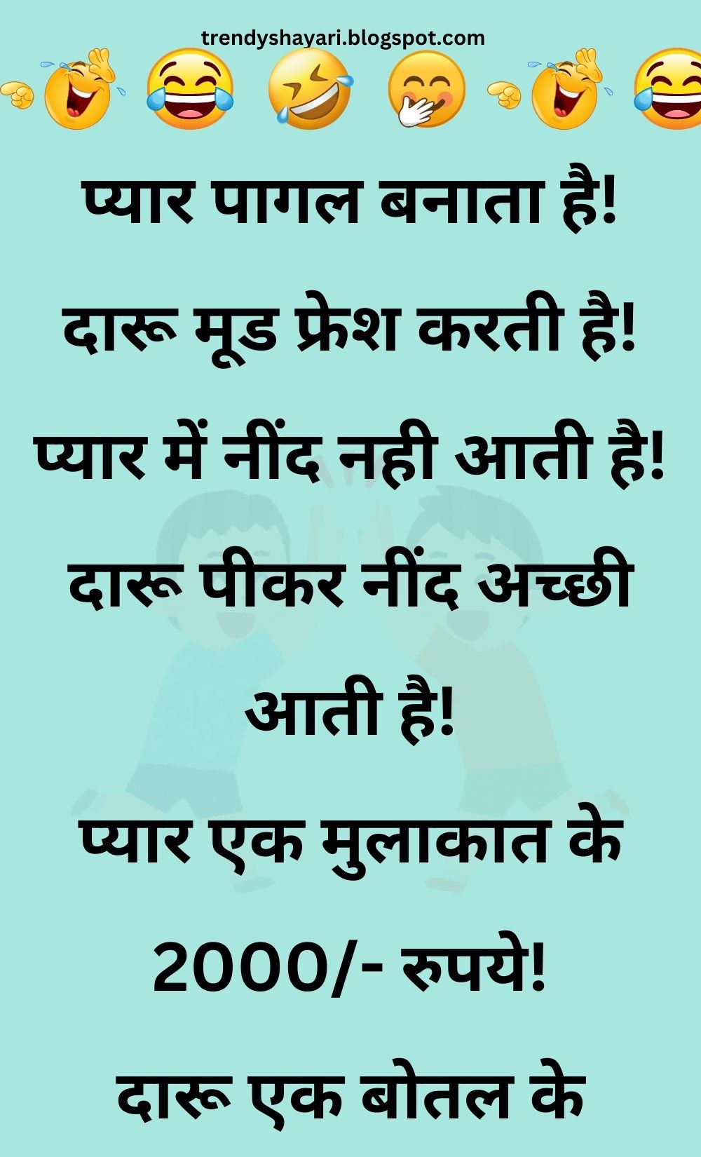 Funny Hindi Jokes