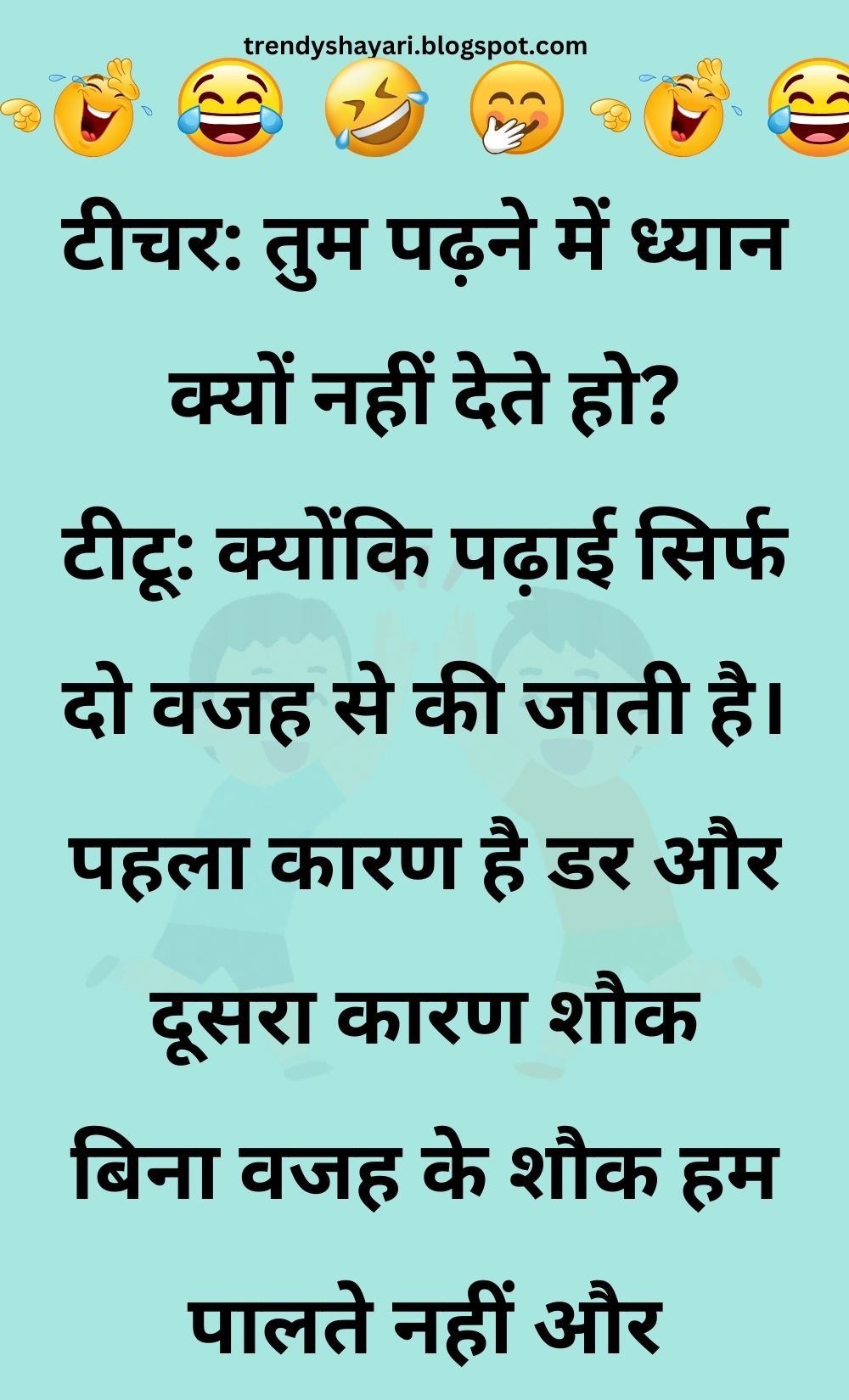 Funny Hindi Jokes