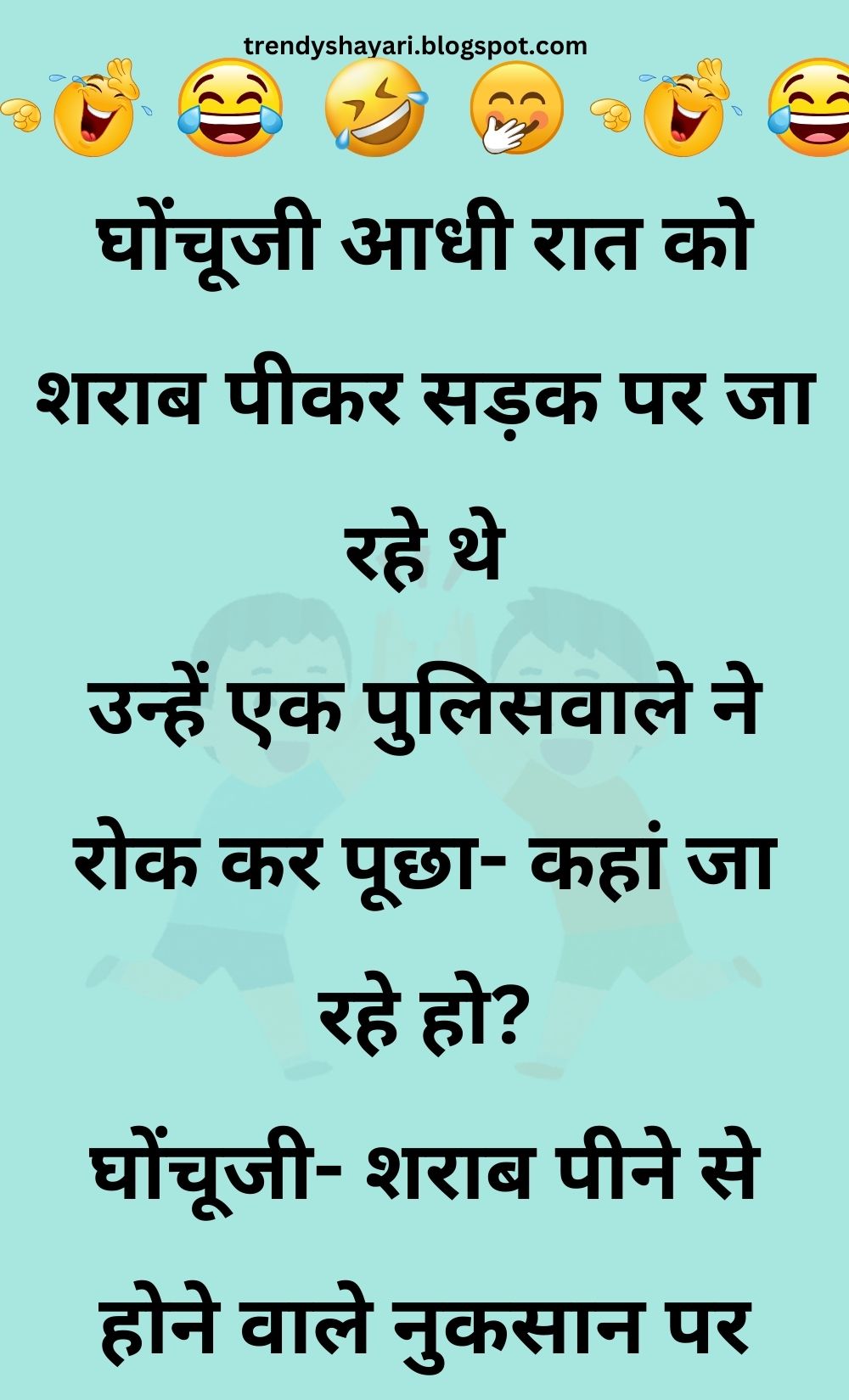 Funny Hindi Jokes