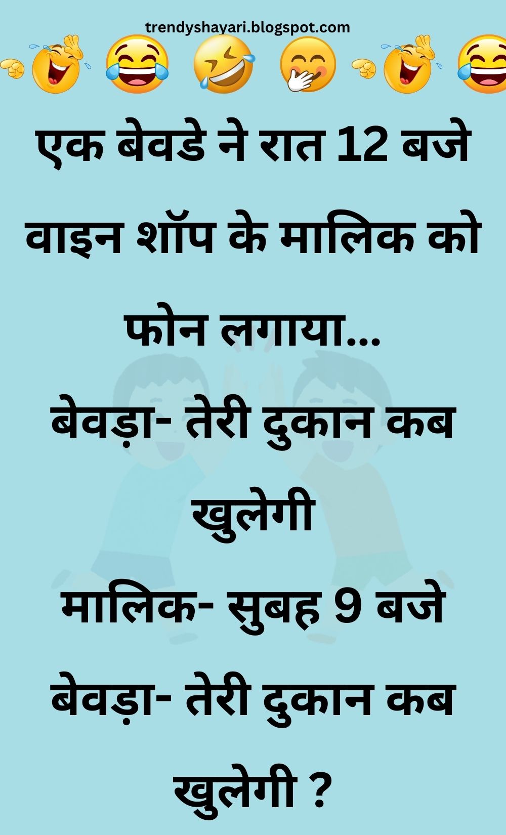 Funny Hindi Jokes