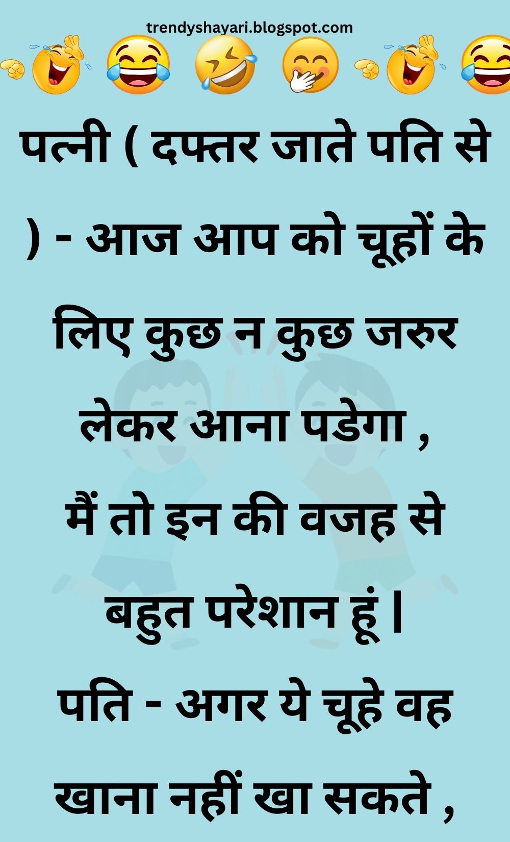 Funny Hindi Jokes